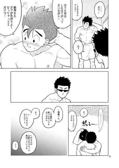 Gohan o Taberu Hon 4