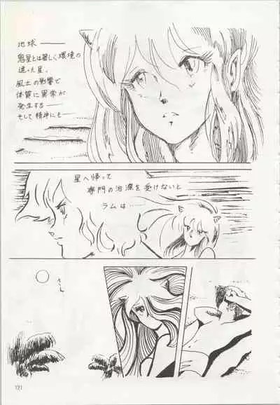 [TSP (Mizuhara Chitose, Nekojima Lei, Outa-san)] Iyadallcia!! (Urusei Yatsura, Maison Ikkoku)