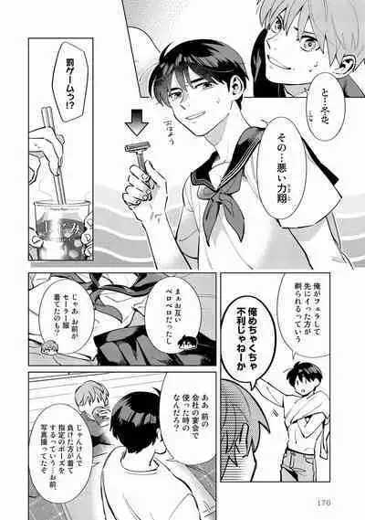 Ore no Musuko ga Hankouki