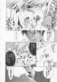 [Shimogaya Pix&Mirai Modoru (Unite Souji) ] Shiiku Inu