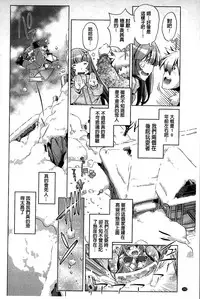 [Ootori Ryuuji] Kai Ane [Chinese]