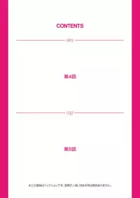 [Pink Taro] Takuhai Chijo ~Shibararete Hakobareru