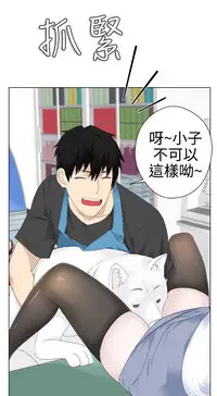 [SOSO] Franken Jo 为爱而生 法兰克赵 Ch.1~15 [Chinese]中文