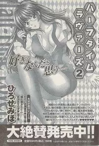 Namaiki! 2008-03