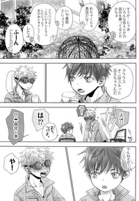 (COMITIA126) [YANCHA CLUB (DOUSAI)] FLY HIGH