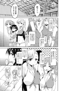 [Narusawa Kei] Henkonda Ace no Hagemashikata