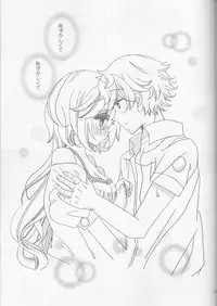 (SUPER23) [Hakuchou no Ouji (Kinoko)] Amazuppai Haru ni Sakura Saku (Starry Sky)