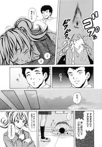 [Fuuga] Ane to Otouto to - Sister & Brother