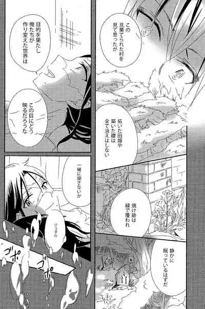 [RAINboots (yaguruma)] One after another ―Are Ato ni Saku Hana― (Magi: The Labyrinth of Magic)