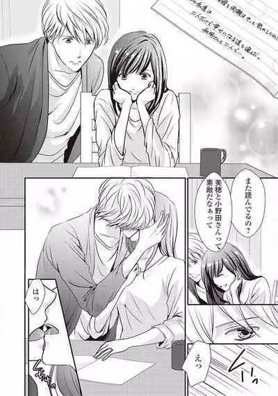 Migawari no Konyakusha wa Koi ni Naku.