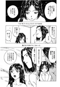 [Kobayashi Shounen] Kinbaku Shoujo