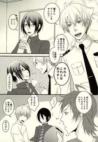 (Dramatic Change 3) [Denkibosatsu (Anzu)] STEP OUT (THE IDOLM@STER SideM)