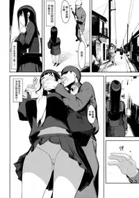 Senoo Chizuru-san no Ichinichi