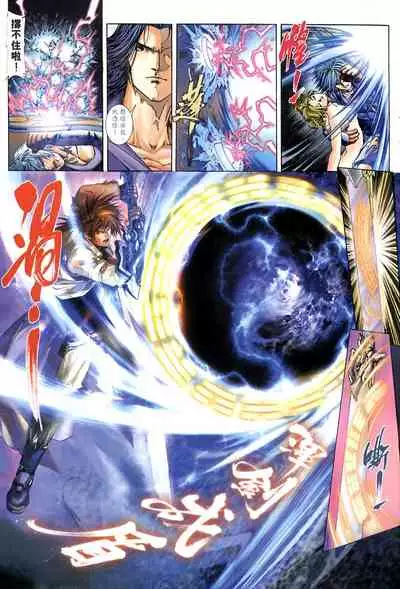 The Eight Immortals Saint Legend