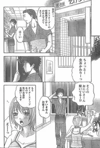 Monthly Vitaman 2007-11