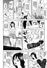 [Hachiya Makoto] Yuuwaku Shitei Tosho [Chinese]