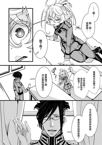 Suikan Sareru Tanya-chan no Hanashi