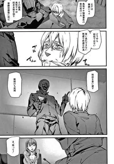 [Ashiomi Masato] Kioku Ryoujoku