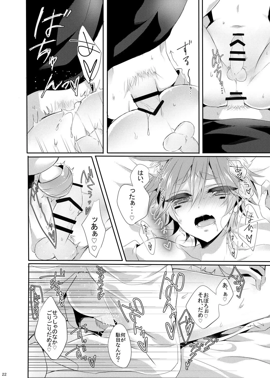 Let's play with Onishi