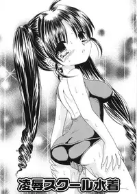 [Yuny Ichigo] Uru-Uru Shower