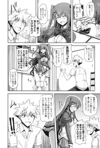 [Nikusoukyuu.] Kinai Otome [Digital]