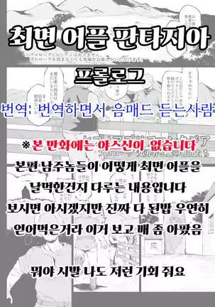 HYPNO .APP FANTASIA PROLOG