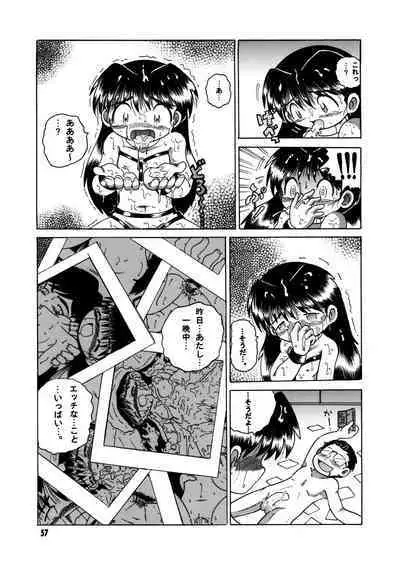 Futukora Jisokan Shimokan