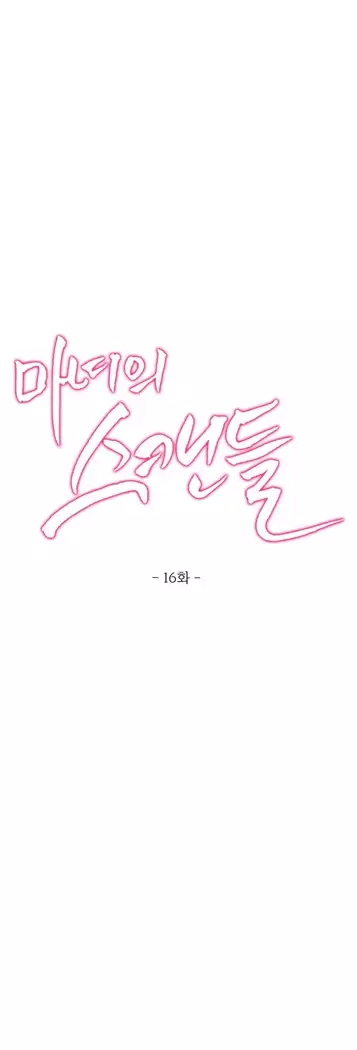 Scandal of the Witch Ch.0-35