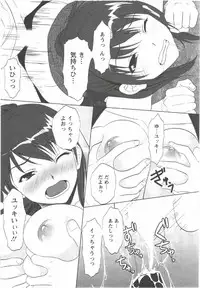 [Aida Maki] Hatsunyuu