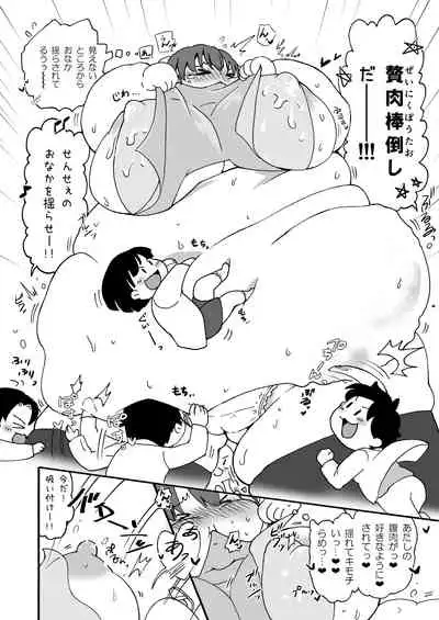 himanka ☆ bonyuuen
