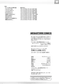 [Akaume] Onee-san wa Tsuyoikara [English] {XCX Scans}