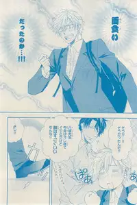 MAGAZINE BE×BOY 2015-03