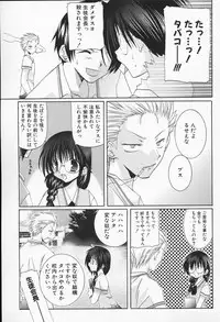 [Takanae Kyourin] Shiritsu Ranmaru Gakuen