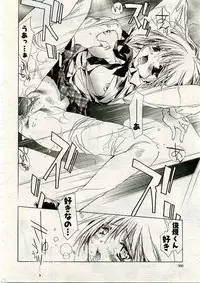 COMIC Muga 2005-03 Vol.18