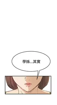 Si-Eun 诗恩 Ch.1~7 [Chinese]