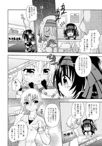 [Uchoten] Candy Kiss