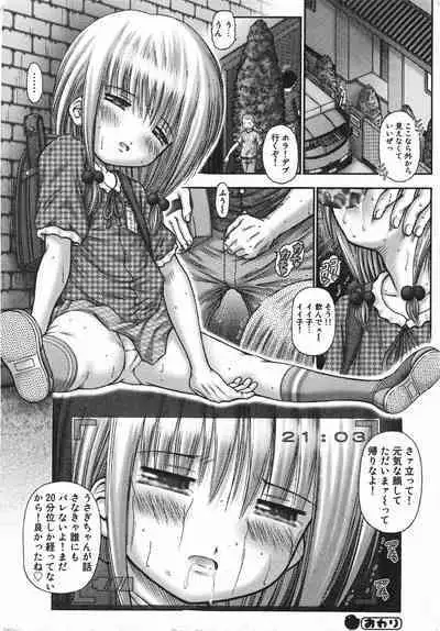 COMIC Minimon Vol. 21