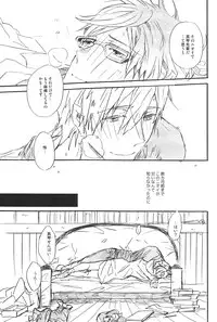 (SUPERKansai20) [ciao,baby (Miike)] Uchuu Hikouron to Koi no Hakkaten (Free!)