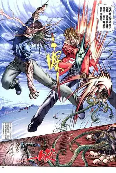 The Eight Immortals Saint Legend