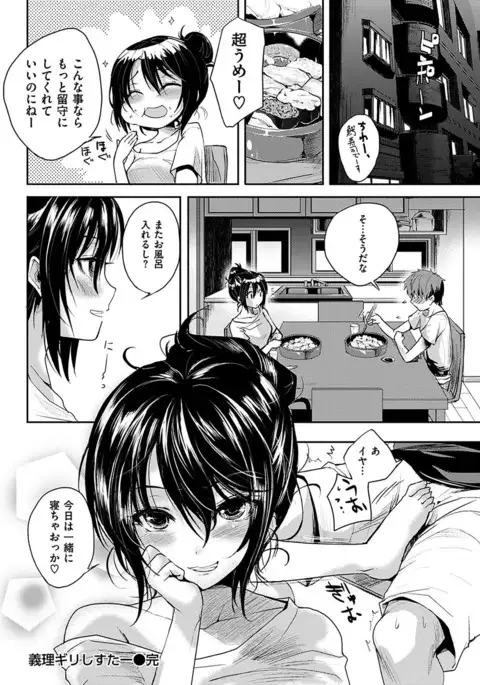 COMIC HANA-MAN 2017-06