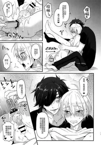 Tanoshii Otona no Omocha Asobi