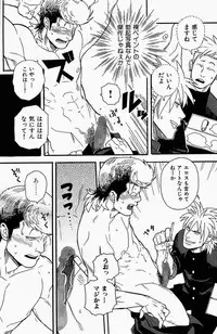 [Miyoshi Hiromi] Seishun Gurentai (Akkan Complete!)