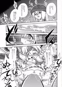 (SC32) [Kazeuma (Minami Star)] Riesz no Anone (Seiken Densetsu 3)