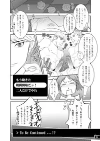 [Kinokotei (Nekotsuki Izumi)] Otoko no Kunshou (Persona 4)