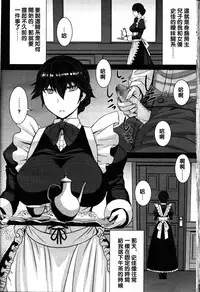 [Kokuryuugan] Boku no Aishita Fumika (Girls forM Vol. 12) [Chinese] [沒有漢化]