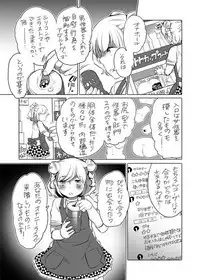 全年齢向けオナホール漫画