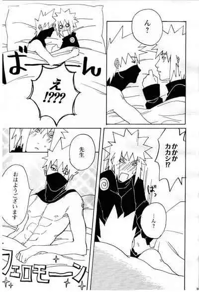 [yellow (Osu)] Ore no Sensei. (Naruto)