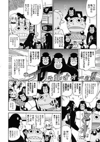 COMIC Megastore 2012-01