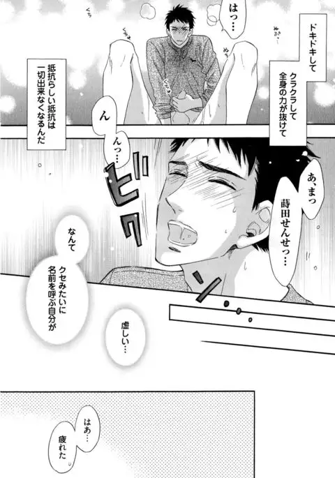 Ijiwaru Shinai de, Yasashiku Gyutto.