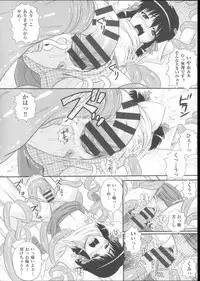 [Akiyama Kenta] E~Ken